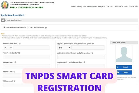 tnpds smart card login|TNPDS duplicate smart card.